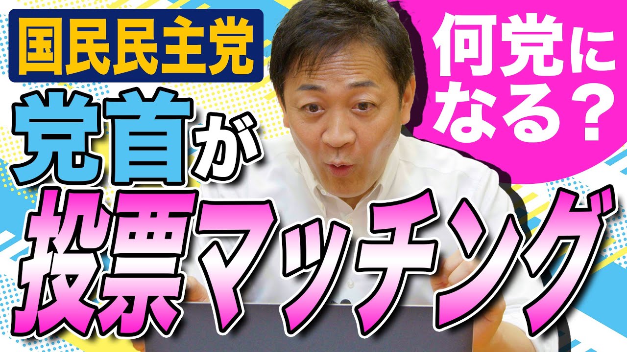 どの政党が近い？玉木雄一郎が投票マッチングしてみた（統一地方選挙）