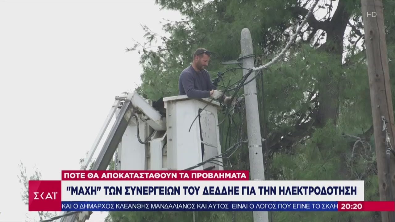 Οι εναερίτες στη μάχη για την ηλεκτροδότηση | Ειδήσεις-Βραδινό Δελτίο | 20/02/2021