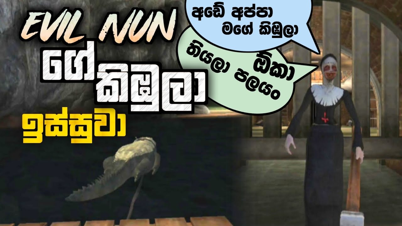 Evil Nun Raft Escape Full Game Play - Sinhala 