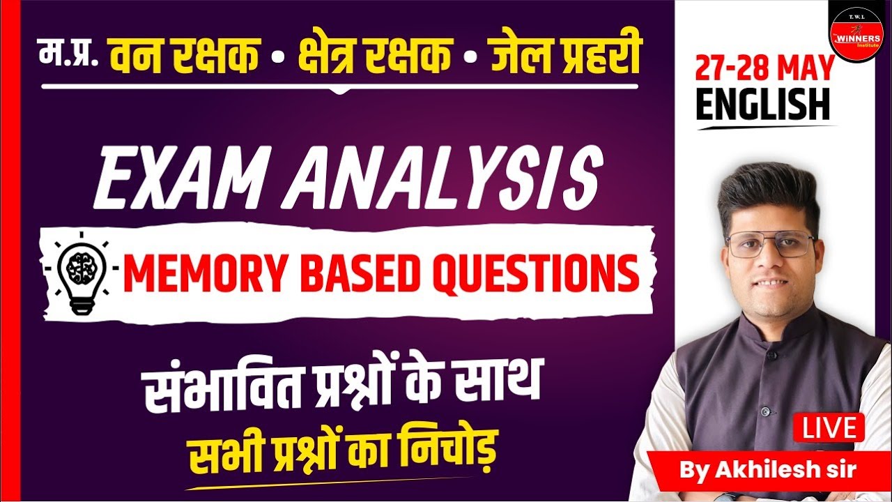ENGLISH | MP FOREST GUARD | JAIL PRAHARI | MP CONSTABLE | FOREST GUARD ANALYSIS | BY AKHILESH SIR