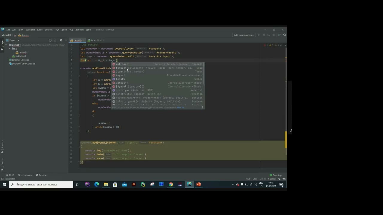 JavaScript: лекція 02