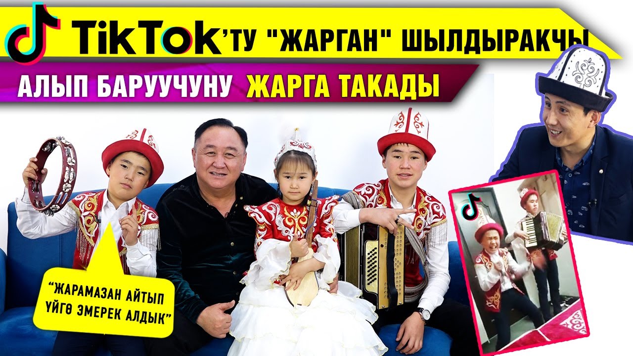 Тик-Токту “жарган” шылдыракчы бала алып баруучуну жарга такады