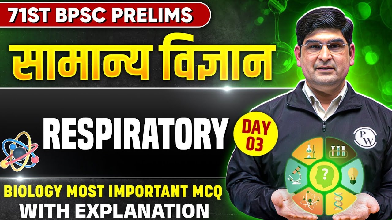 71st BPSC General Science MCQ | Respiratory System | Biology MCQ for 71 BPSC Prelims