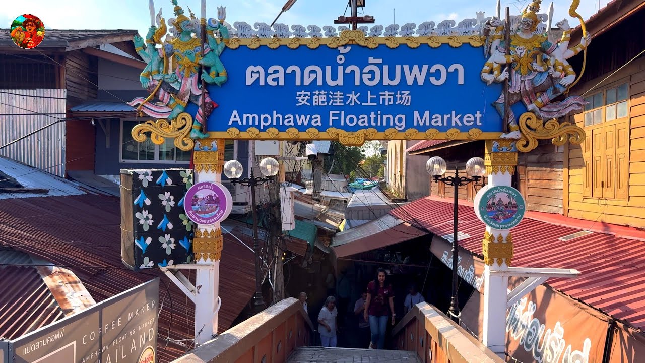 #ตลาดน้ำอัมพวา #แหล่งท่องเที่ยวยอดฮิต #จังหวัดสมุทรสงคราม #ลุงน้อยchannel