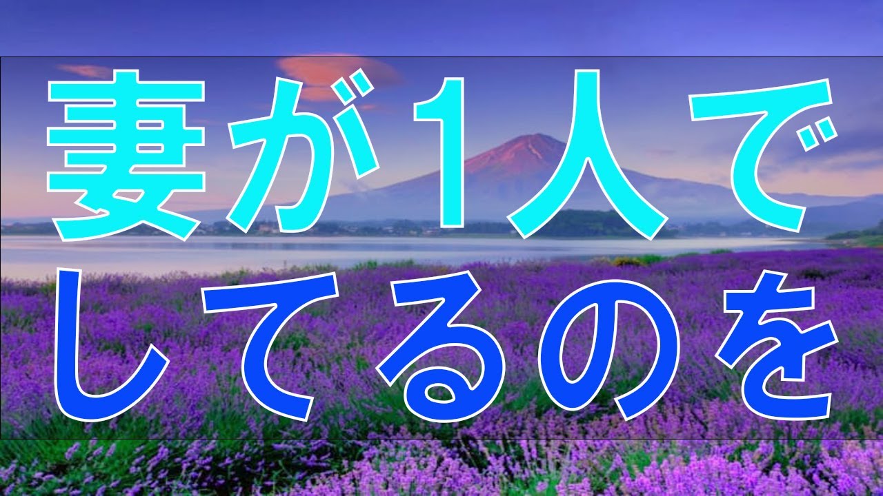 人生相談 妻が1人でしてるのを見てしまった 今井通子 マドモアゼル愛