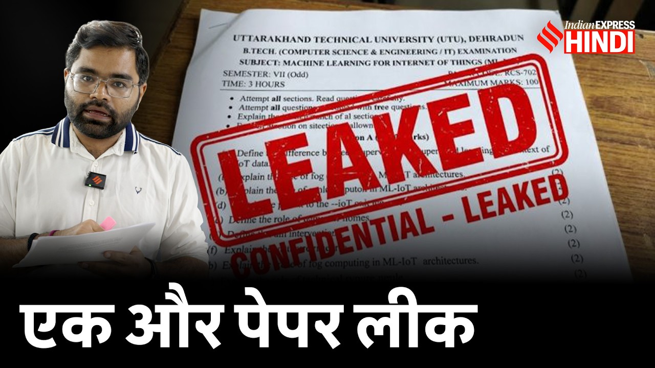 Jantar Mantar Students Protest के बीच एक और Paper Leak हो गया