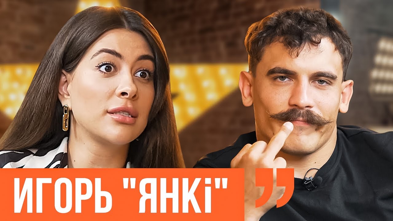 Игорь 