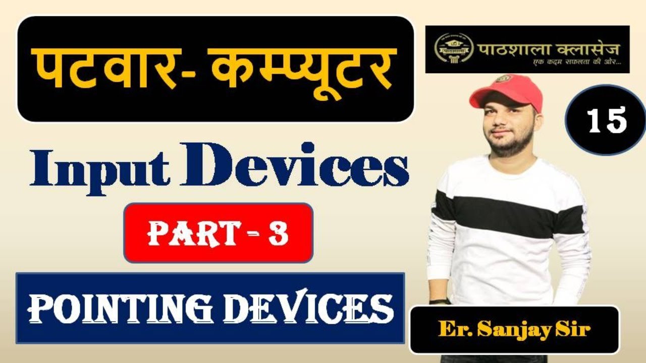 Input Devices Part 3 || Pointing Devices || Computer Awareness for Rajasthan Patwar 2020