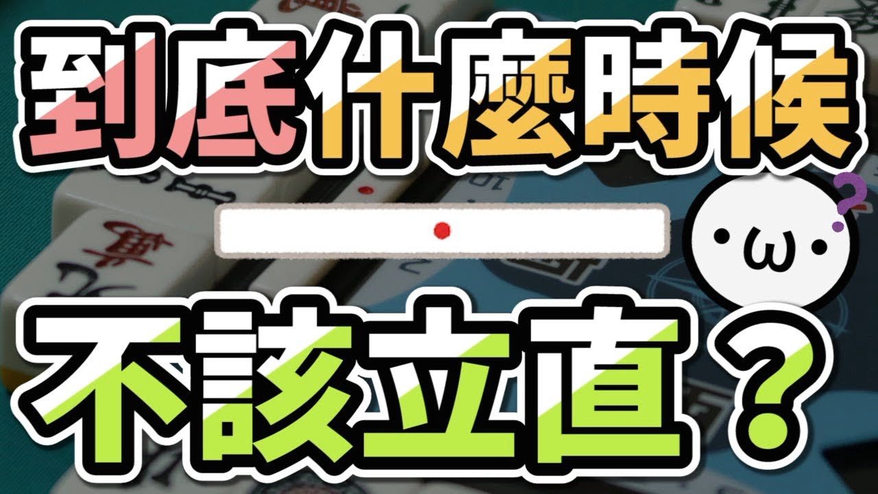到底什麼時候 