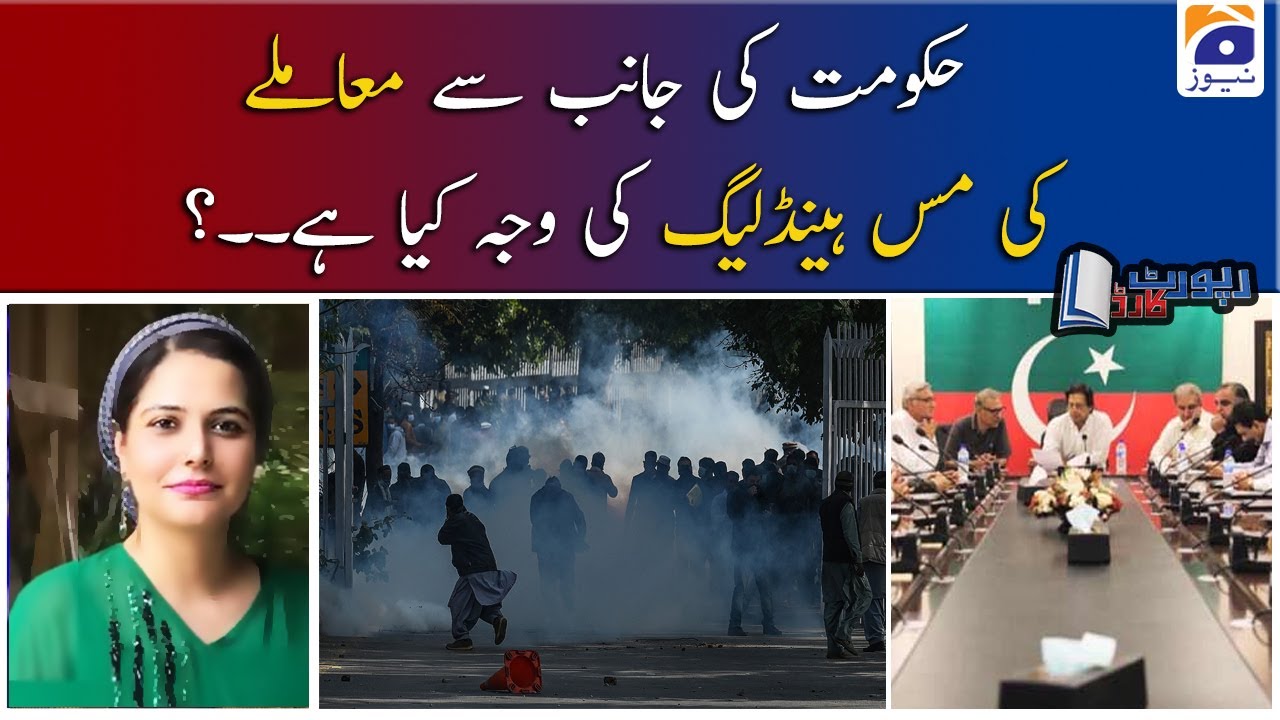 Mehmal Sarfaraz | Hukumat ki janib se muamley ki mishandling ki waja kya hai..?