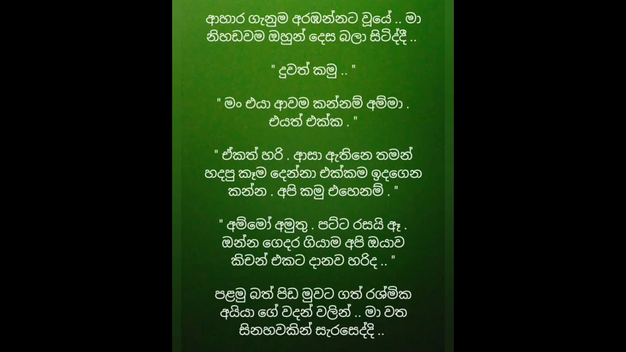 නපුරුම නුඹ 78