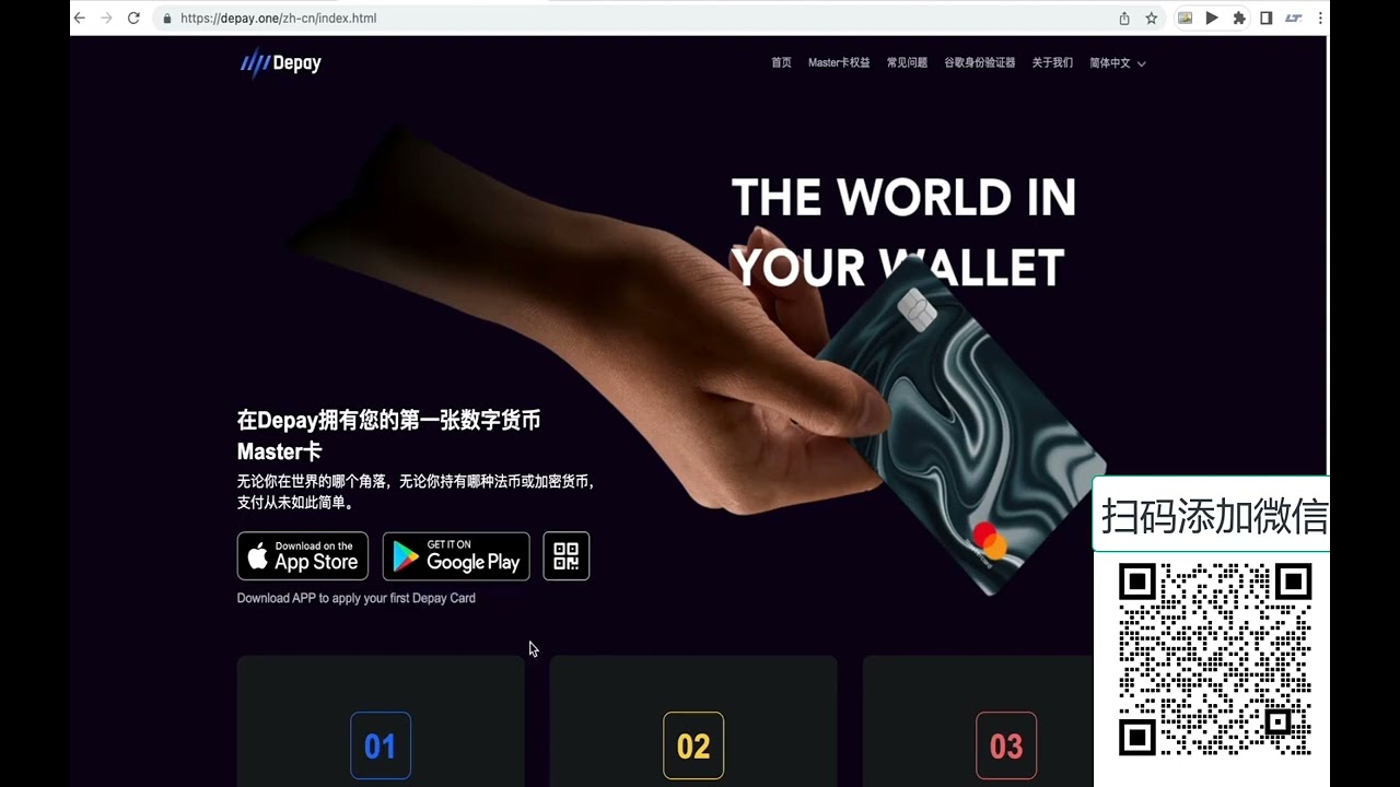 dupay实名认证超级好用全能美元虚拟卡驾到，任何人能拥有，超多支付场景的Depay使用教程teddy dupay
