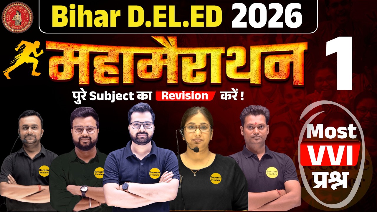 Bihar DElEd Mahamarathon 2026 🔥 | All Subjects Full Revision | DElEd Entrance Exam Live