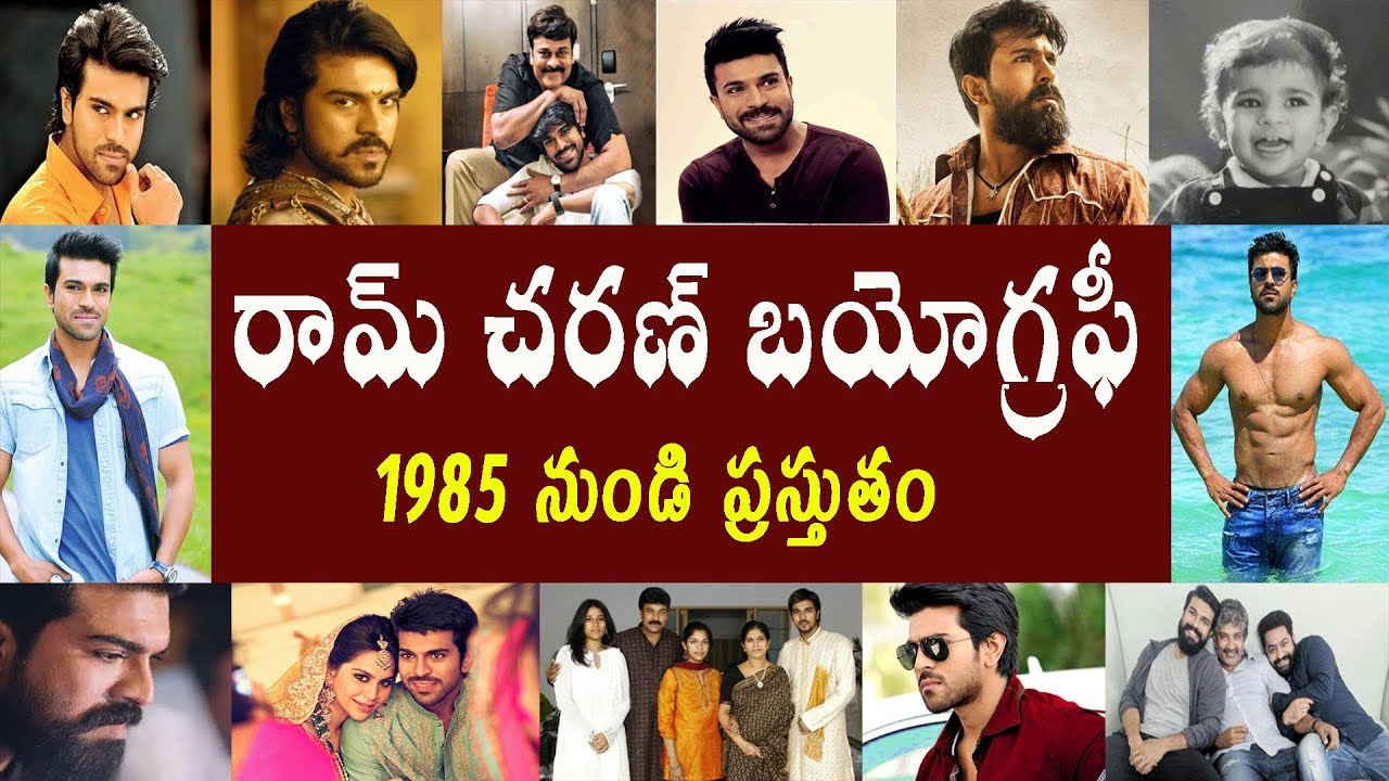 రామ్ చరణ్ బయోగ్రఫీ | Ram Charan Biography | Ram Charan Real Story