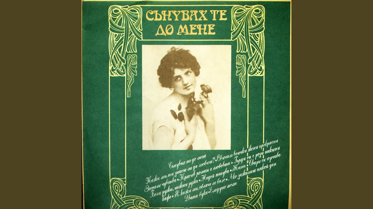 Бели ружи, нежни ружи