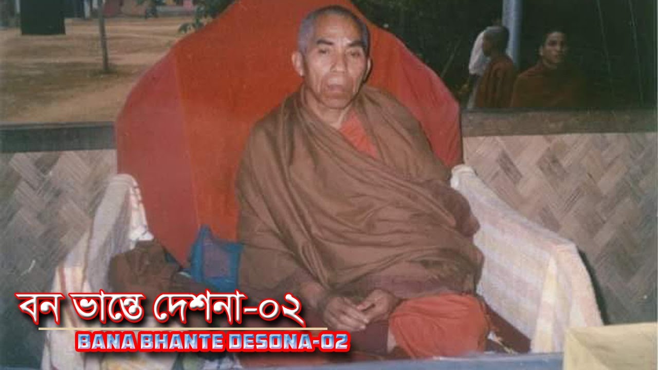 Bana Bhante Desona -02