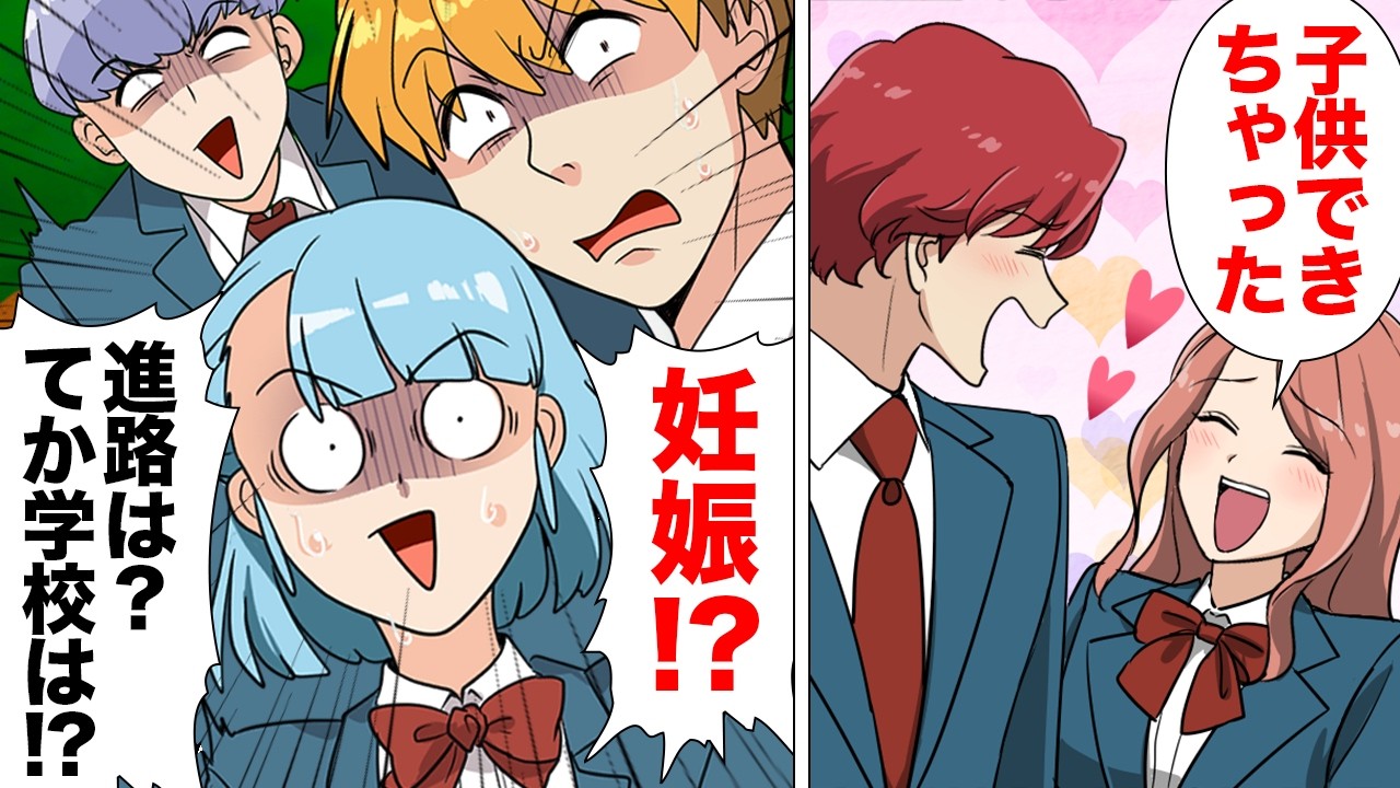 【漫画】「子供出来ちゃったの」衝撃告白を受けた同級生たちの末路