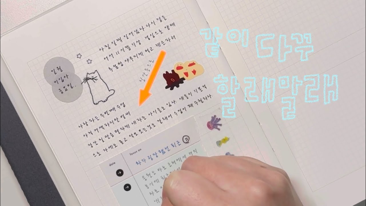 1월의 기록은 아직 끝나지 않았다 / 다꾸 / 다이어리 꾸미기 / 다이어리 / 다꾸asmr / journal with me /