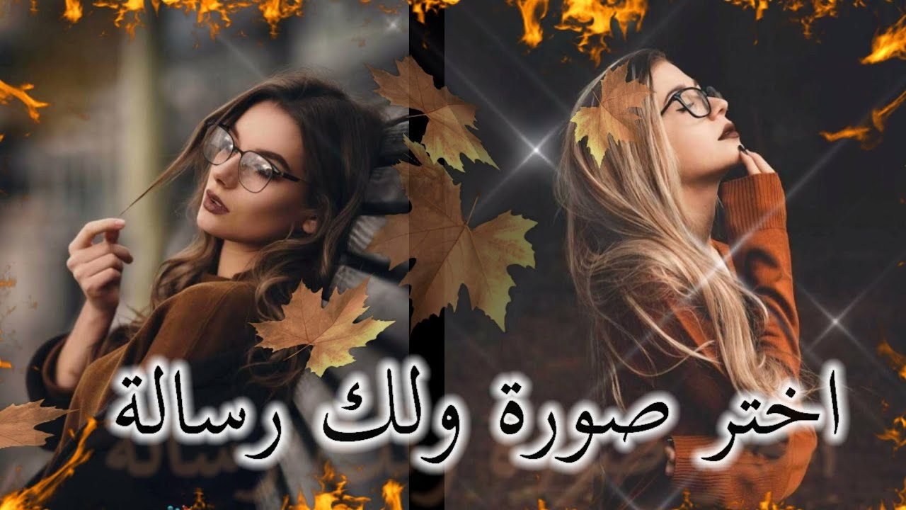 اختر صورة ولك رسالة الجزء الاول | Cherry TV