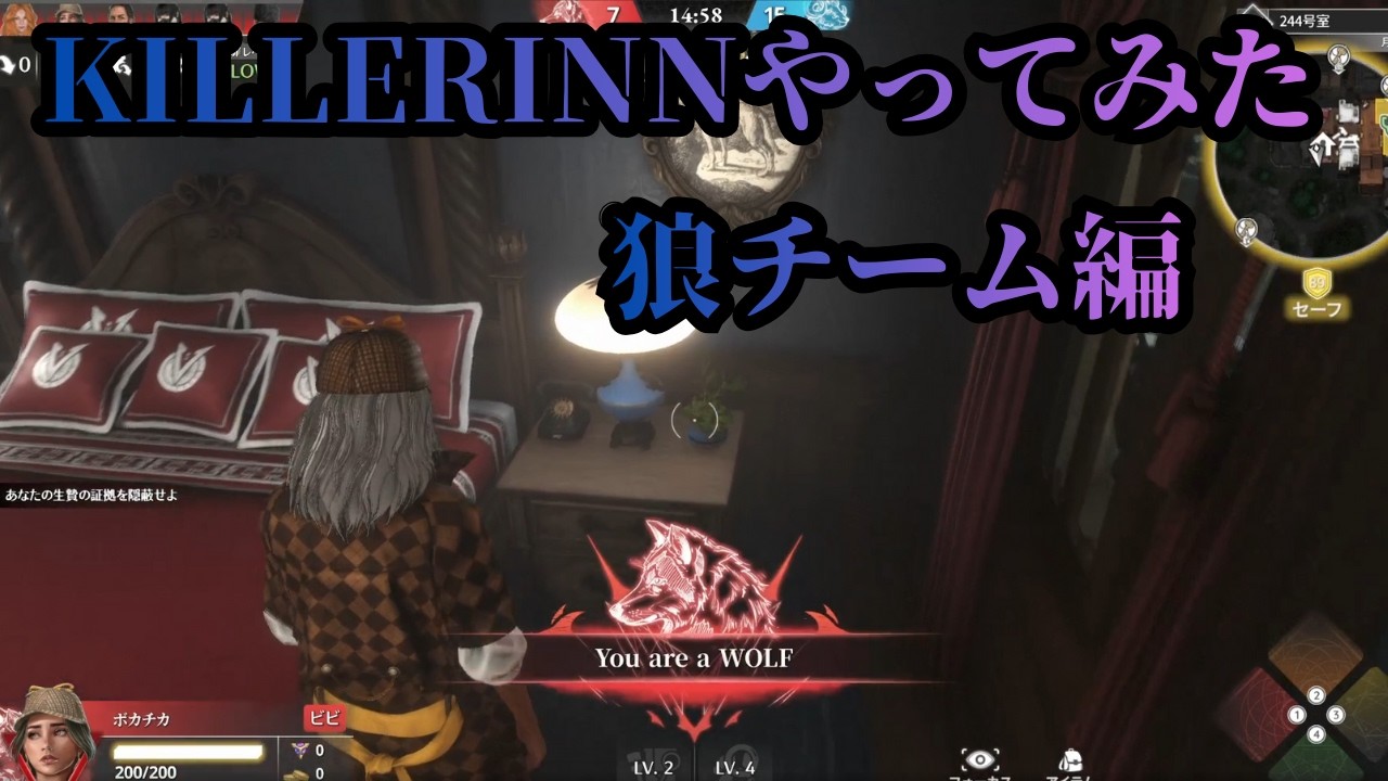 はじめてのキルとむなしい別れ【KILLERINN】
