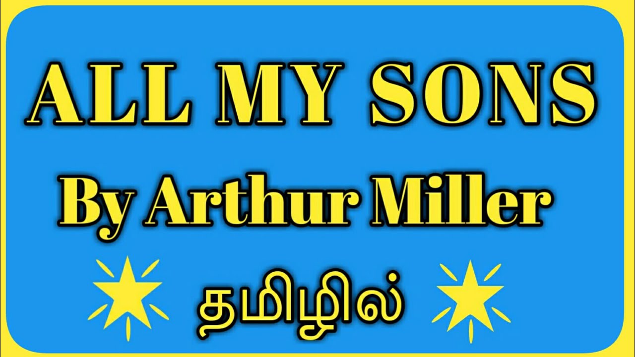 All My Sons by Arthur Miller in Tamil