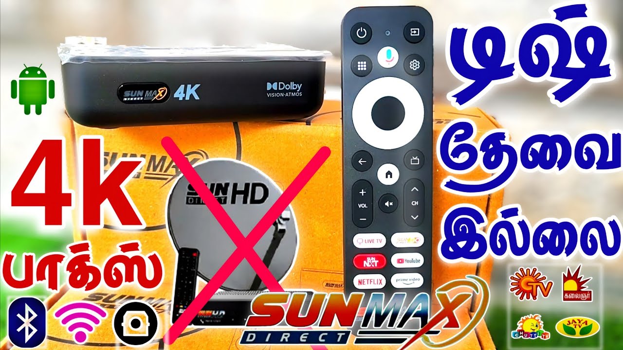 SUN DIRECT 4K பாக்ஸ் DTH தேவையில்லை || SUN DIRECT 4K BOX 1 வருடம் முற்றிலும் இலவசம் || @TAMILDTH 