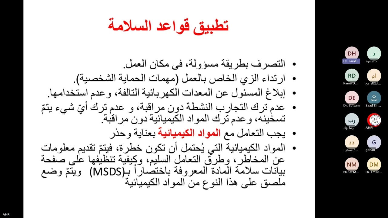 اجراءات السلامه والصحة المهنيه 2025/07/14