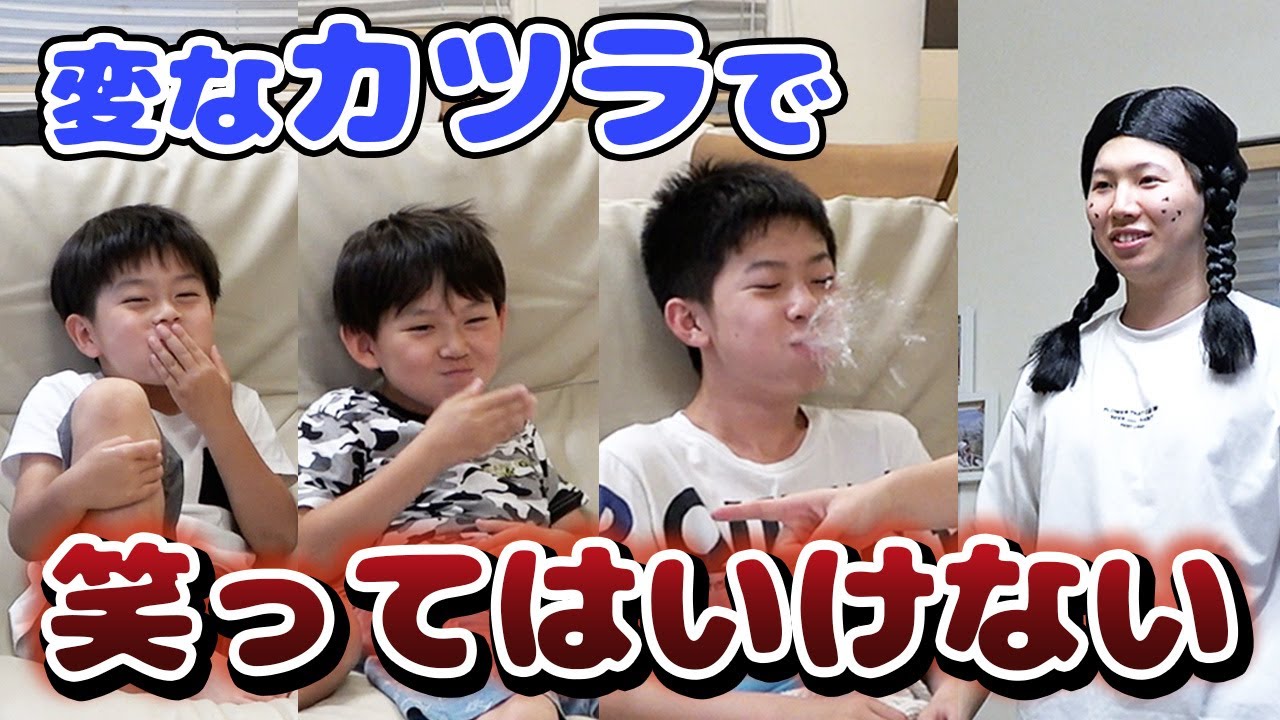 カツラをかぶって笑わせろ！最後は大惨事…