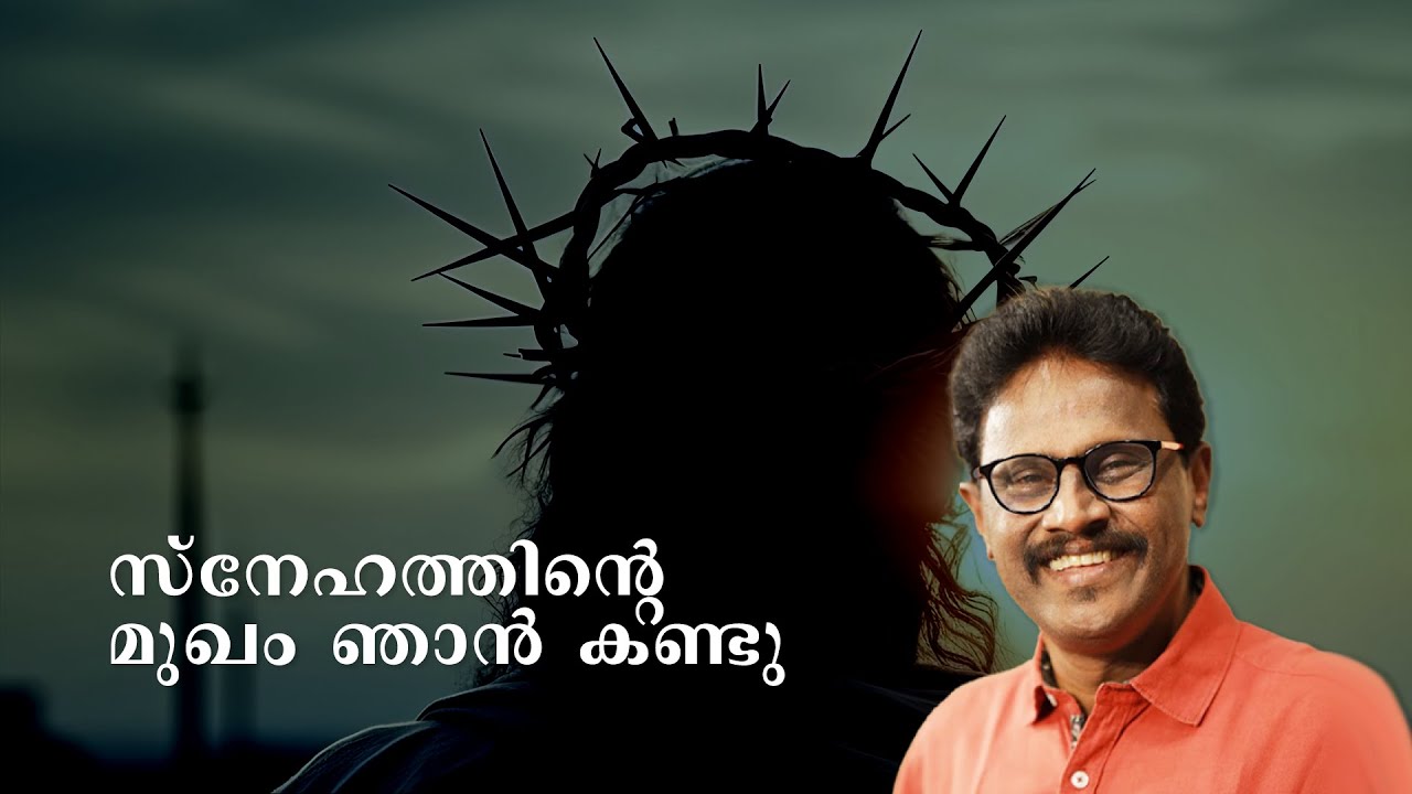 Snehathinte Mugham Njan Kandu | Jose Holybeats