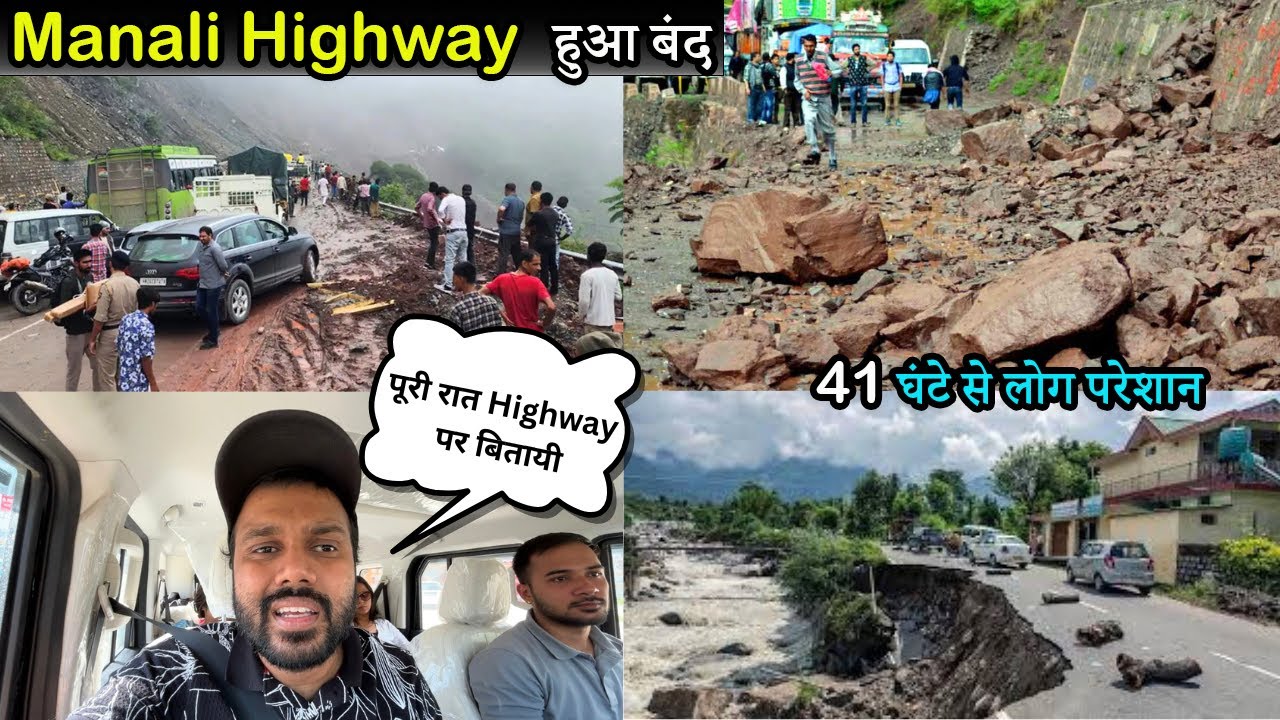 भारी बारिश से Manali Highway पर हज़ारों गाड़ियाँ फ़सी | Manali News Today | Manali Weather Today