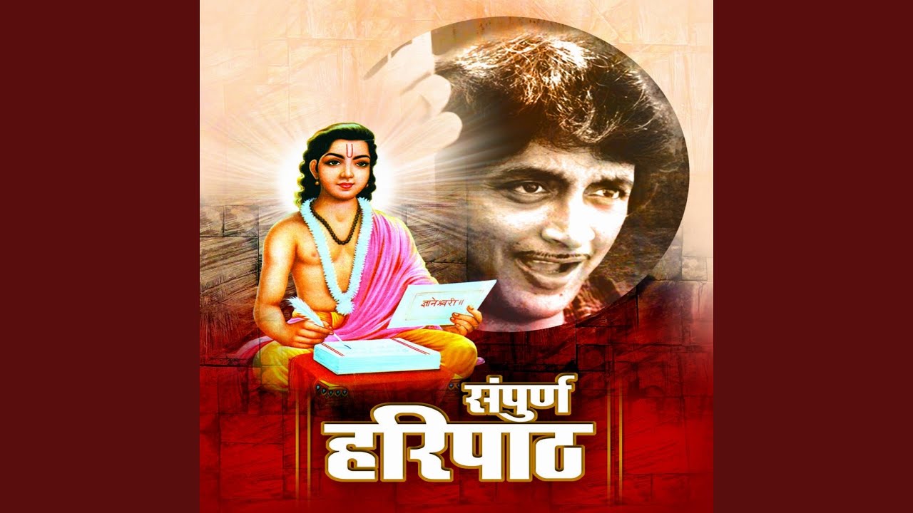 Sampurna Haripath
