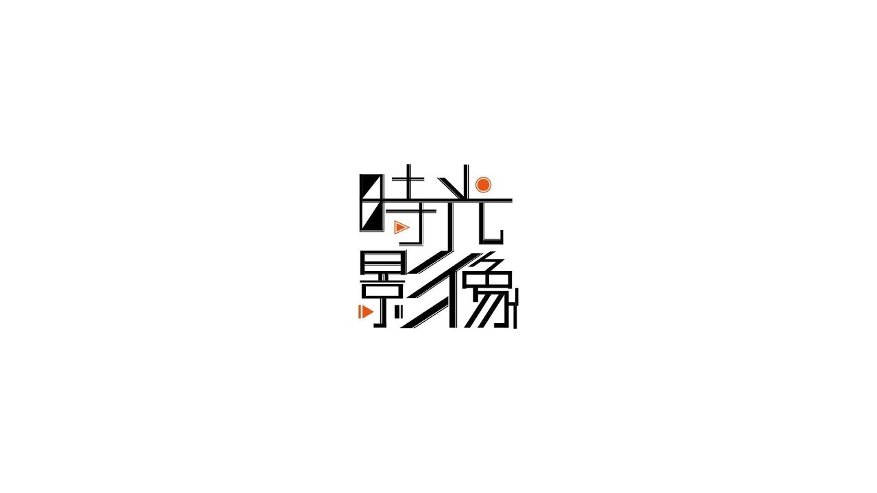 【時光影像】20260307 育成×中崙×西松×南湖吉他聯展 10 沒空想你