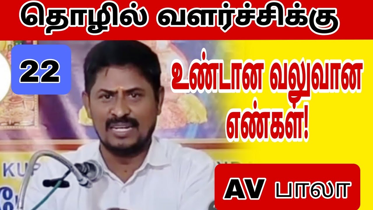 தொழில் வளர்ச்சி உண்டான வலுவான எண்கள்! #numerology_secrets #numerology4