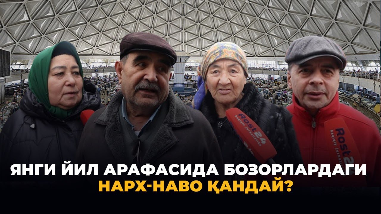 Сўровнома: Янги йил арафасида бозорларда озиқ-овқат нархи кўтарилмадими?