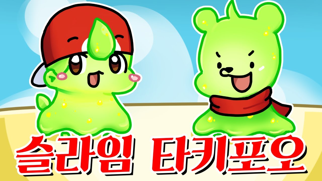 슬라임으로 변신한 타키와 포오! -타키포오 로블록스 애니