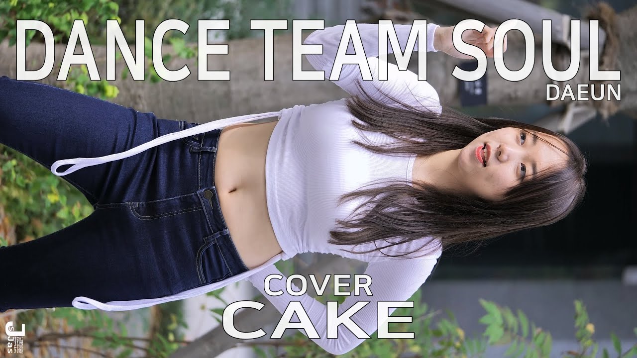 댄스팀 소울 다은 직캠 SOUL DaEun cover CAKE by 231104 Fancam JJAS
