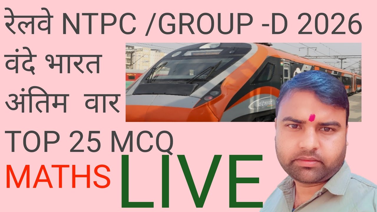NTPC / GROUP D 2026 live