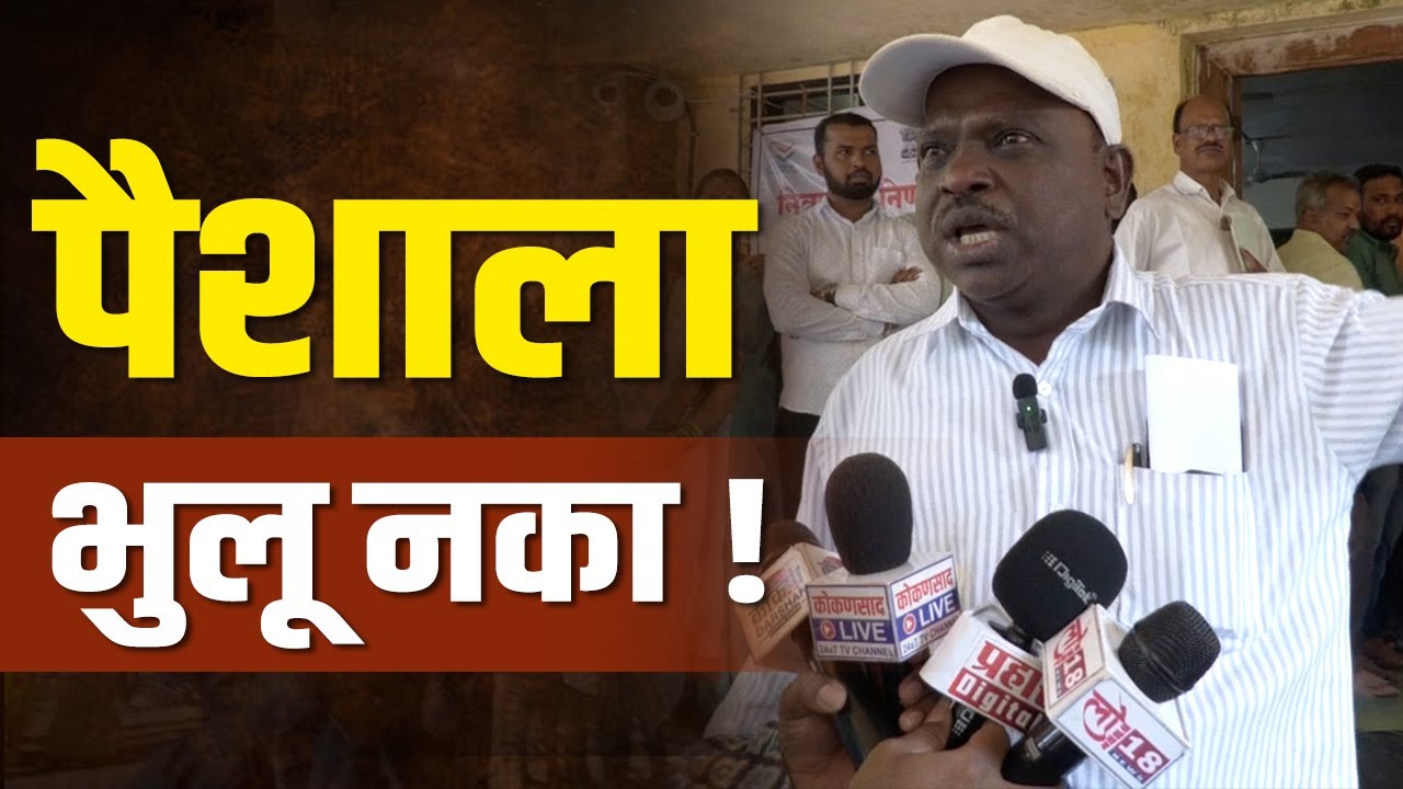 मी लढव्या, पैशानं गब्बर नाही : मंगेश तळवणेकर |  ZP Election