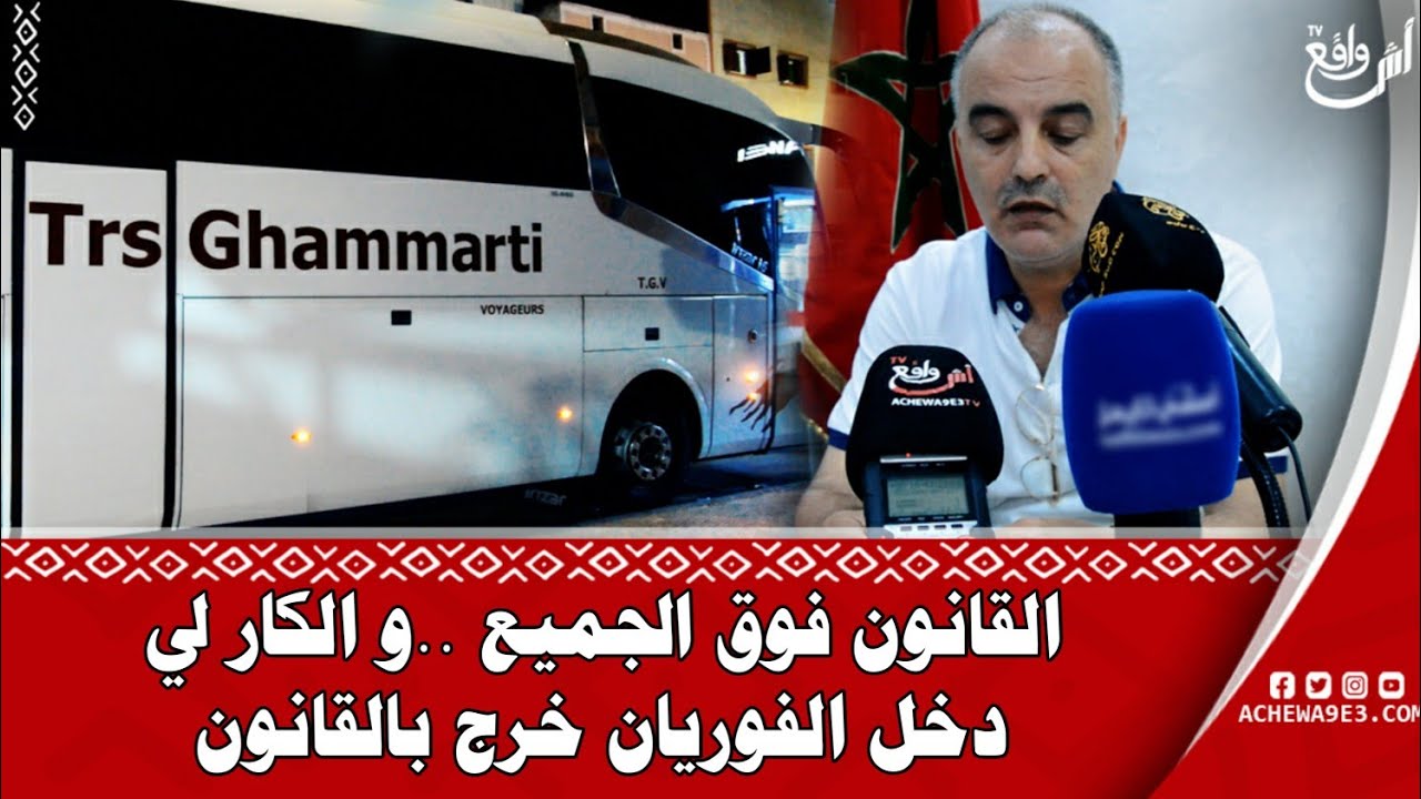 الكار لي دار ضجة في آسفي خرج من المحجز  و بدا خدام من جديد .. و غادي يكمل في خدمة الساكنة لي محتاجة