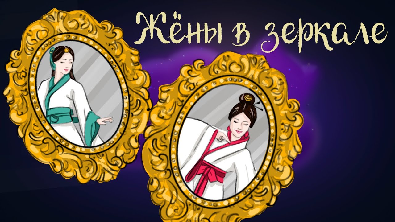 Китайская сказка 