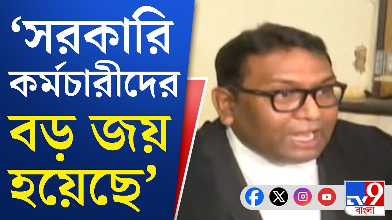 DA Case, Supreme Court Of India: ভোটের মুখে DA চ্যালেঞ্জ তৃণমূল সরকারের