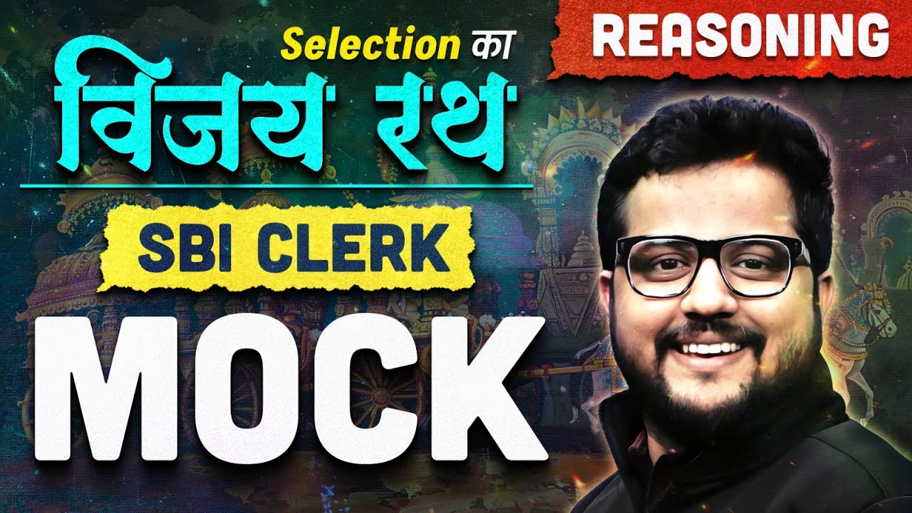 SBI Clerk 2024-25 Reasoning | SBI Clerk Reasoning Mock Test 2025 | By Shubham Srivastava