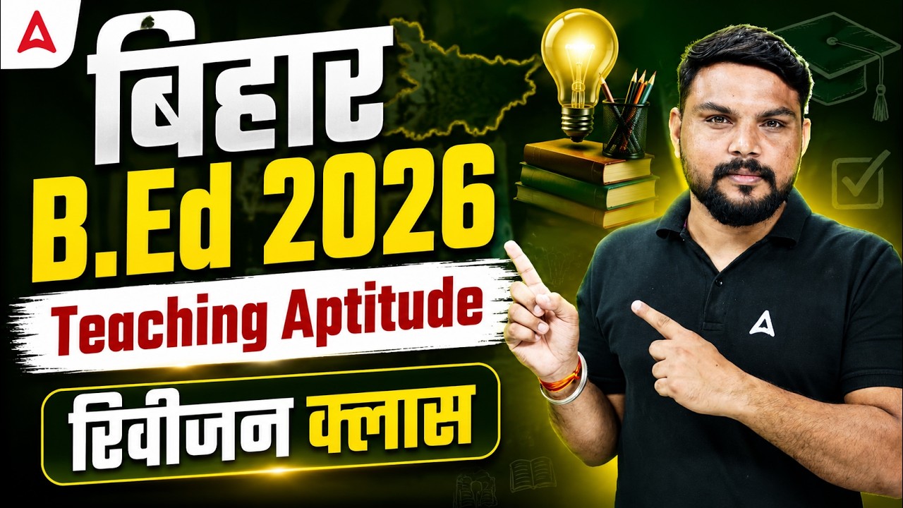 Bihar B.Ed 2026 Teaching Aptitude Classes By Harigopal Sharma