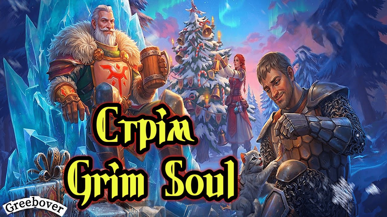 НАСОЛОДЖУЮСЬ ЗИМОВОЮ АТМОСФЕРОЮ і прокачую БП | Grim Soul:Dark Survival RPG
