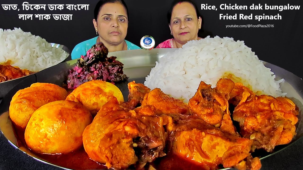 Rice🍗CHICKEN DAK BUNGALOW Eating CHALLENGE Lal shak vaja Khawa COMPETITION | 🥚Egg Chikan Curry Vat