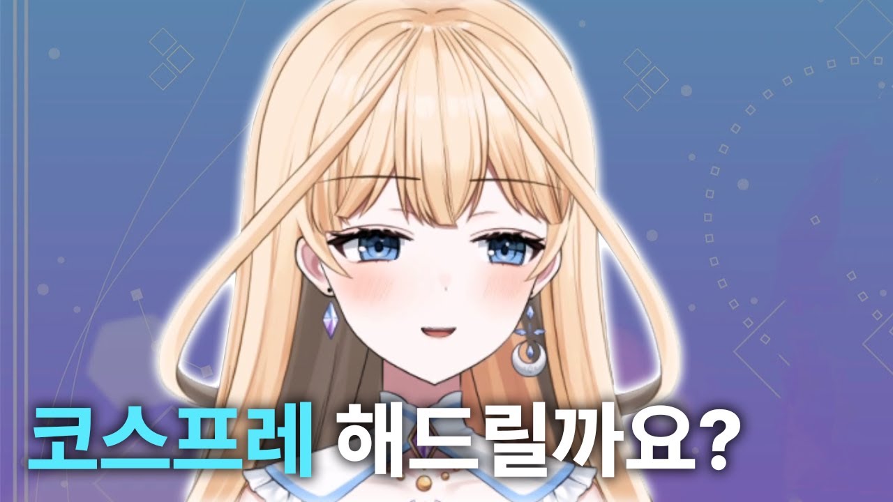 밥? 목욕? 아니면.... 나? [ 벨디르 미스틸테인 / Beldir Mistiltein ]