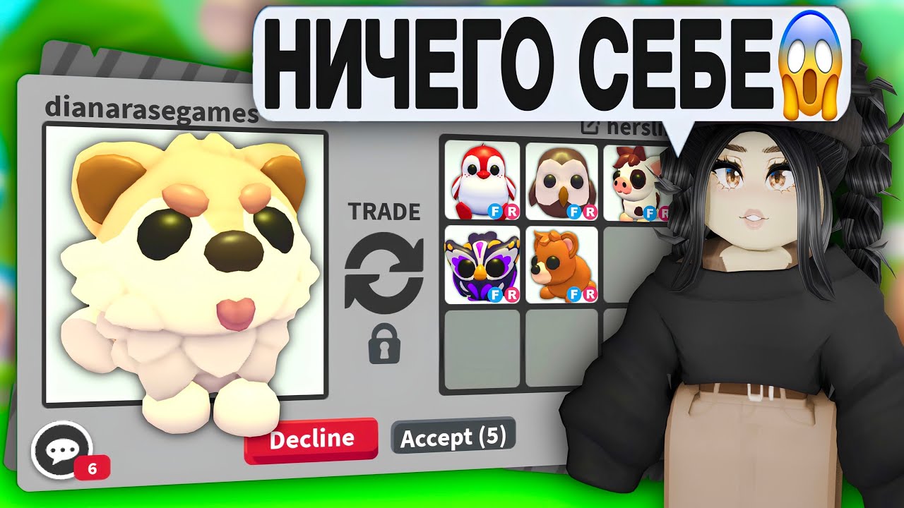 НИЧЕГО СЕБЕ😱Обменяла НОВОГО ПЕТА в Адопт Ми! ТРЕЙДЫ на ПЕТА ЗА 1500 РБ, ЧТО ДАЮТ ЗА CRYPTID ХЭЛЛОУИН