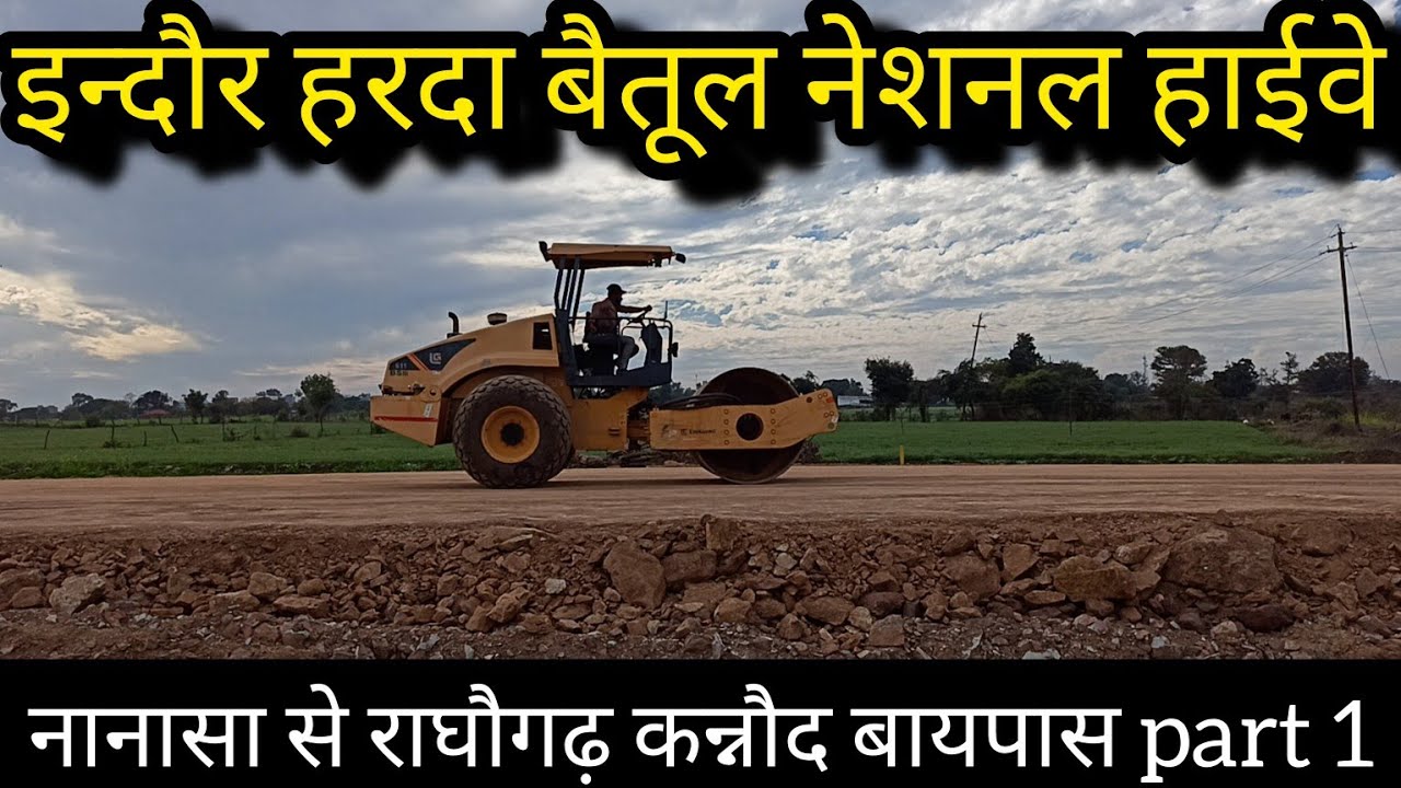 इन्दौर हरदा बैतूल नेशनल हाईवे INDORE HARDA BETUL NATIONAL HIGHWAY RAGHOGARH TO NANASA