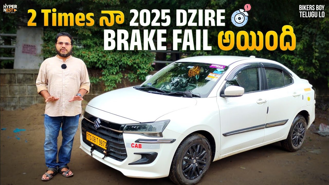 Maruti Suzuki Dzire CNG | Ownership Review In Telugu | 2 సల్లు 2025 Dzire లో Brake ఫెయిల్ అయింది