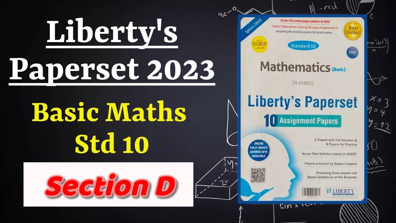 Section D | Liberty Paperset Solution | Std 10 | English Medium 2023 | Basic Maths